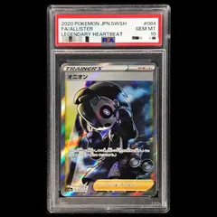 2026年最新】オニオン psa10の人気アイテム - メルカリ