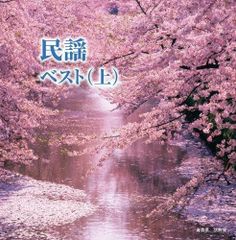 ☆ 希少・レア ☆ LP レコード 8枚セット 日本民謡大全集 King - メルカリ
