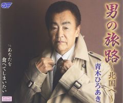 レア ！氷川きよし 箱根八里の半次郎 B2 告知ポスター デビュー当時 