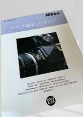 ニッコール年鑑 Nikkor Annual 1998-99 - メルカリ