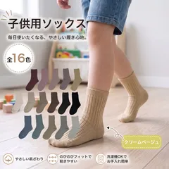 【クリームイエロー】子供用ソックス 子供用靴下 子供 ソックス クルーソックス カラーソックス 目立つ靴下 くすみカラー ニュアンスカラー アースカラー キッズ 子供のびる 小学校 運動会 発表会 お遊戯 