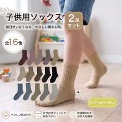【2足セット】【クリームイエロー】子供用ソックス 子供用靴下 子供 ソックス クルーソックス カラーソックス 目立つ靴下 くすみカラー ニュアンスカラー アースカラー キッズ 子供のびる 小学校 運動会 発表会 お遊戯 