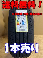 ANTARES 235/55R18 ②本 送料無料‼️ - メルカリ
