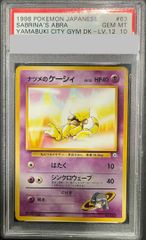 PSA10】リーフィアVSTAR SAR 210/172 1枚 - メルカリ