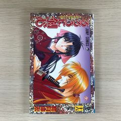 るろうに剣心 16 初版 - メルカリ