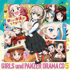 [CD] [걸즈 & 팬처 극장판] 드라마 CD5 새로운 친구가 생겼습니다!