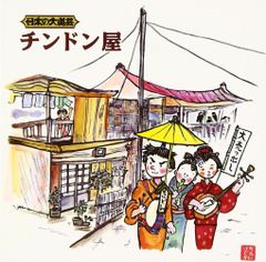町田/大江戸宅急便：CD - メルカリ
