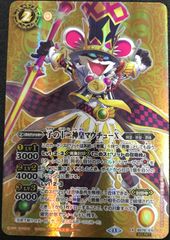 バトルスピリッツ 子の十二神皇マウチューX シークレット ファラ