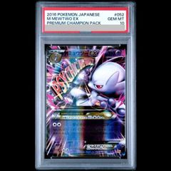 PSA10】メガルカリオex MA 228/193 1枚 - メルカリ