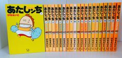 あたしンち 1巻〜21巻 全巻セット - メルカリ