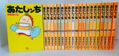 2026年最新】あたしンち 全巻の人気アイテム - メルカリ