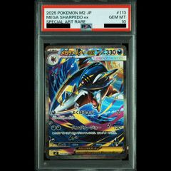 PSA10】メガルカリオex MA 228/193 1枚 - メルカリ
