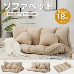 2026年最新】ソファーベッド アイボリー カウチソファベッドの人気