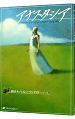 2026年最新】アナスタシア vladimir megreの人気アイテム - メルカリ