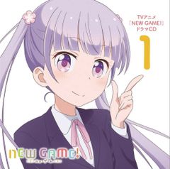 [CD] TV 애니메이션 [NEW GAME!] 드라마 CD 1