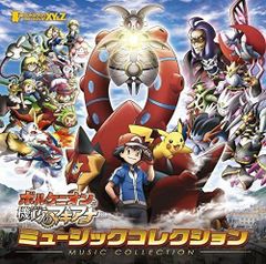 z*Z様 全て動作確認済み映画&ゲームポケモン サントラCD15枚セット ポケモン レジェンズ Z-A サウンドトラック 特典付き - メルカリ
