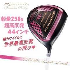 新品】レディース 超高反発 ドライバー フェミーナプレステージ 13.5