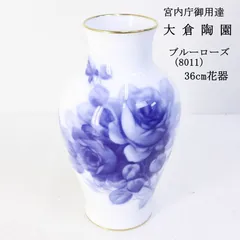 2026年最新】大倉陶園 ブルーローズ 花瓶の人気アイテム - メルカリ