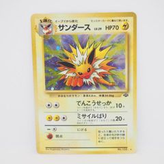 ポケモンカード 旧裏 スクエアカット 希少 サンダース エラーカード
