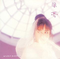 浅香唯 ゆいっくLOVE NO.11〜16.23 ファンクラブ会報 7冊 - メルカリ