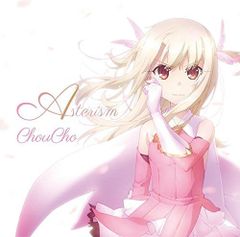 [CD]TV애니메이션[Fate/kaleid liner 프리즈마☆일리야 드라이!!]OP 주제가[Asterism]