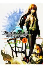 극장판 STEINS;GATE 부하 영역의 디자브 위/시쿠라 치요마루