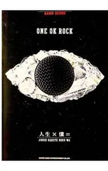 2026年最新】ONE OK ROCK 人生 僕の人気アイテム - メルカリ