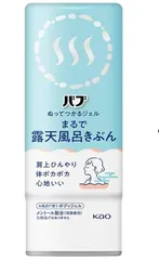 バブ 塗ってつかるジェル まるで露天風呂きぶんのサムネイル