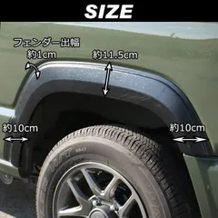 2026年最新】jb23 オーバーフェンダーの人気アイテム - メルカリ