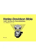 2026年最新】Harley Davidson Bibleの人気アイテム - メルカリ