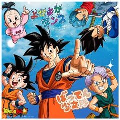 映画ドラゴンボール セル画 孫悟空と四星球 - メルカリ