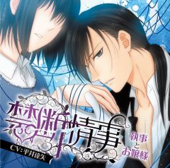Cobalt Special CD Noir ノワール 誘惑 ドラマCD 全プレ - メルカリ