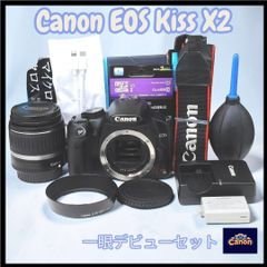 Canon EOS Kiss X2 運動会・旅行に！一眼デビュー応援セット - メルカリ