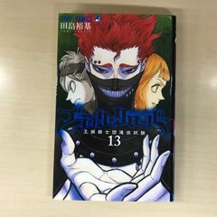 [렌탈 떨어짐] 블랙 클로버 13권/[작가] 타바타 유키/GF-0226041162-YP/GF12221