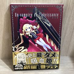 進撃の巨人18巻【初版帯付き】/【作者】諫山創/GF-0225017889-YP