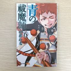進撃の巨人18巻【初版帯付き】/【作者】諫山創/GF-0225017889-YP