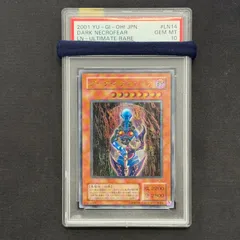 遊戯王 PSA10 ダーク・ネクロフィア レリーフ LN-14 A001 - メルカリ