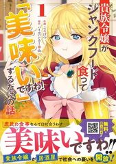 深見じゅん　失礼グルメ　初版　昭和61年 深見じゅん 失礼グルメ 初版 昭和61年 - メルカリ