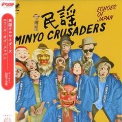 サイン入り 民謡クルセイダーズ / TOUR OF JAPAN レコード - メルカリ