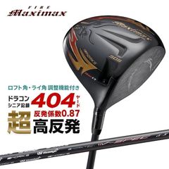 新品 ファイヤーマキシマックス ブラックプレミア max1.7 超高反発