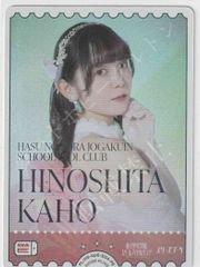 ラブカ Royal Holiday 楡井希実 PE 日野下花帆 2枚セット - メルカリ