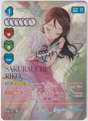 ラブカ 桜内梨子 SEC 1枚 サイン - メルカリ