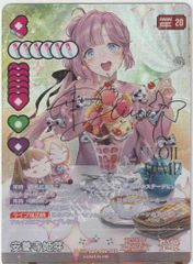 LoveLive! オフィシャルカードゲーム 安養寺姫芽 SEC サイン入り