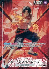 ワンピースカード 決戦の刻 ポートガス・D・エース ニューゲート