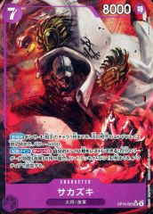 【即日発送】ワンピース カード サカズキ OP16-065 コミックパラレル ワンピースカード 16弾 SRパラレル サカズキOP16-065 - メルカリ
