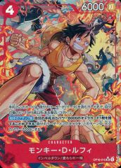 週刊少年ジャンプ33号】ワンピースカード・ルフィ P-159 5枚セット