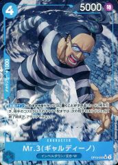 ぴ*)様 ワンピースカード Mr.3 ギャルディーノ パラレルOP06-058