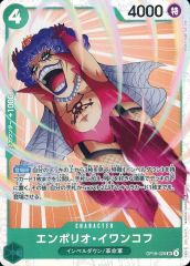 エンポリオ・イワンコフ SR PSA10 ワンピースカード OP02-051 - メルカリ