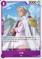 【中古】ONE PIECEカードゲーム OP16-067[UC]：つるのサムネイル