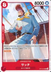 サッチ OP16-005 UC 決戦の刻 ワンピースカード - メルカリ